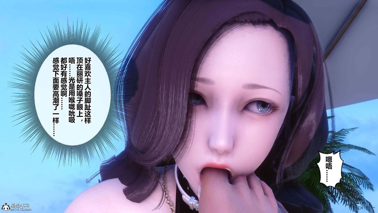 [3D]秘密高清無碼版第150話