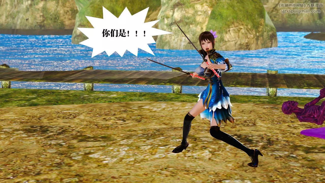 [3D]禦女伏魔戰記支线1-楚梦瑶支线故事01