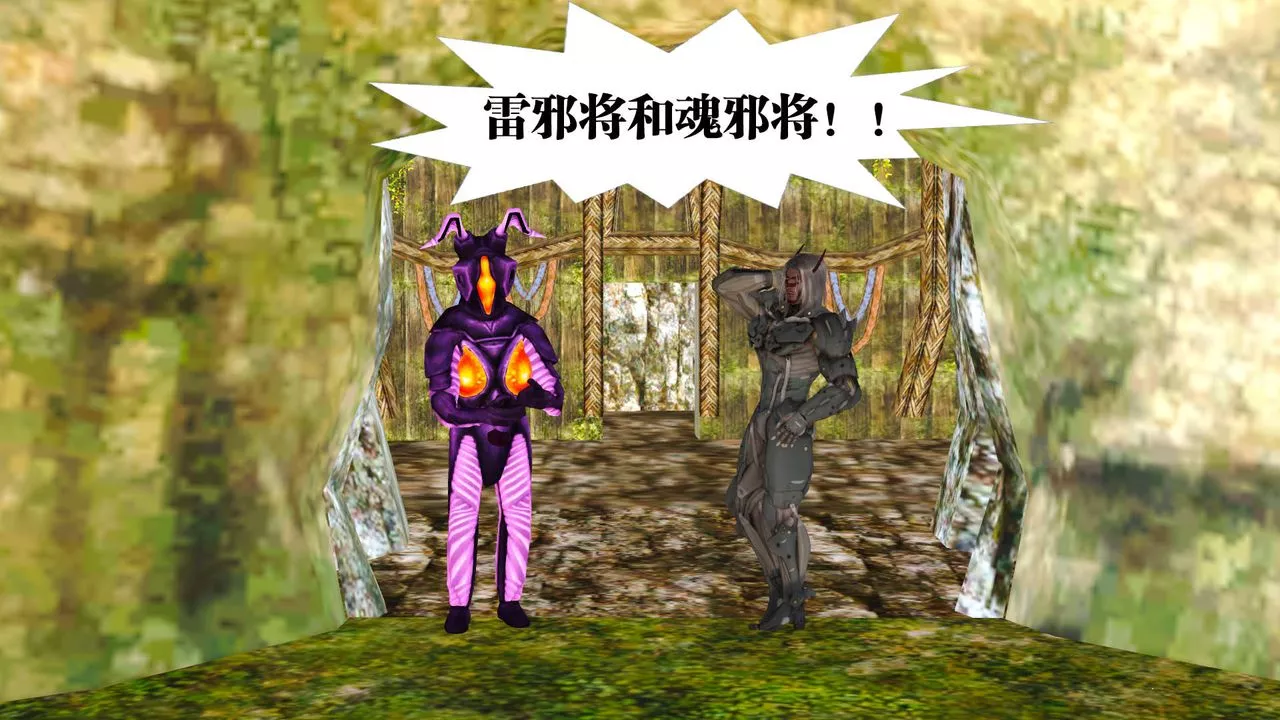 [3D]禦女伏魔戰記支线1-楚梦瑶支线故事01