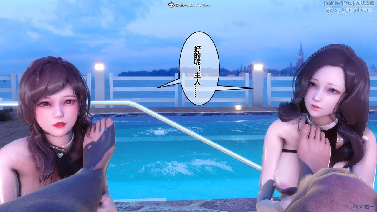 [3D]秘密高清無碼版第150話