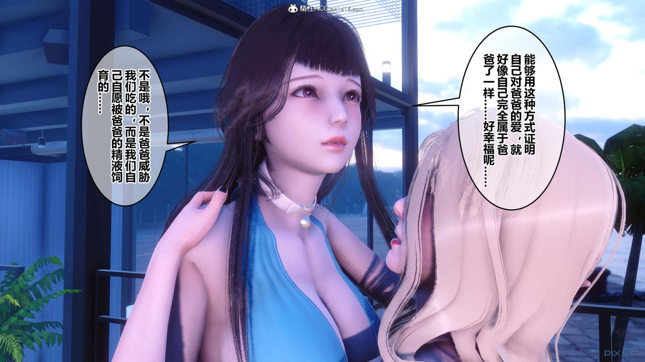 [3D]秘密高清无码版第151话