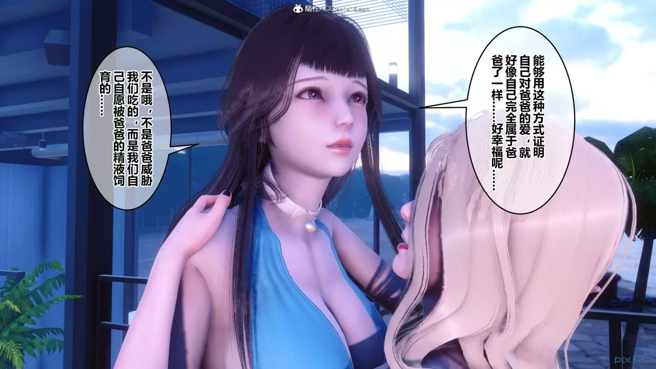 [3D]秘密高清無碼版第151話