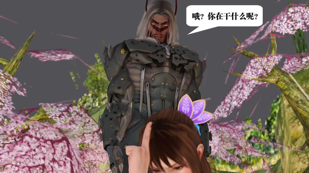 [3D]禦女伏魔戰記支线1-楚梦瑶支线故事02