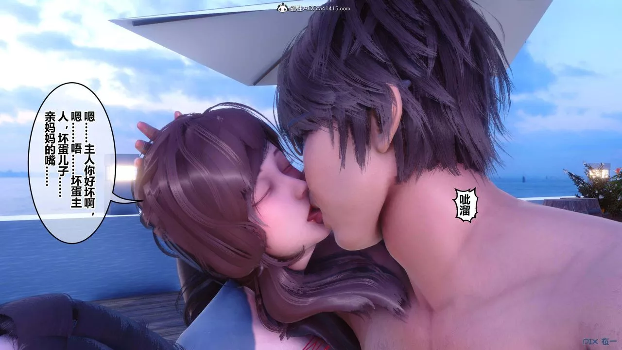 [3D]秘密高清無碼版第151話