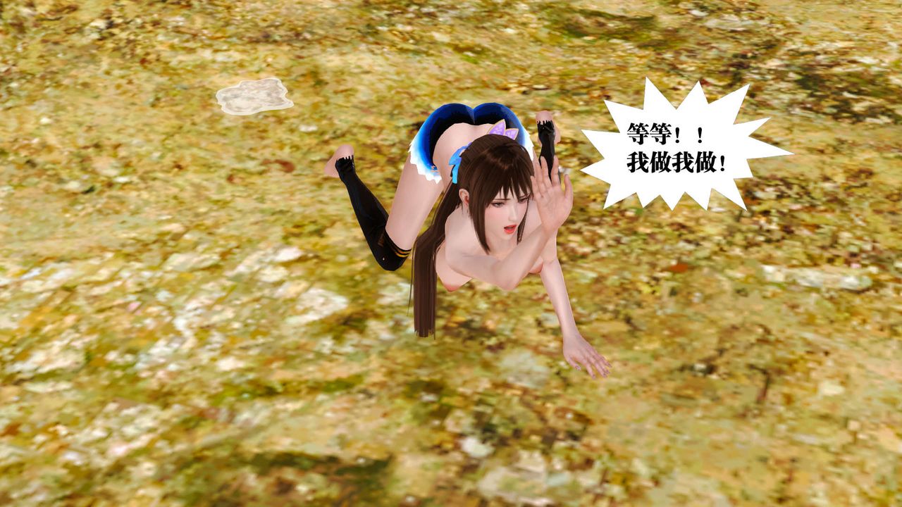 [3D]禦女伏魔戰記支线1-楚梦瑶支线故事02