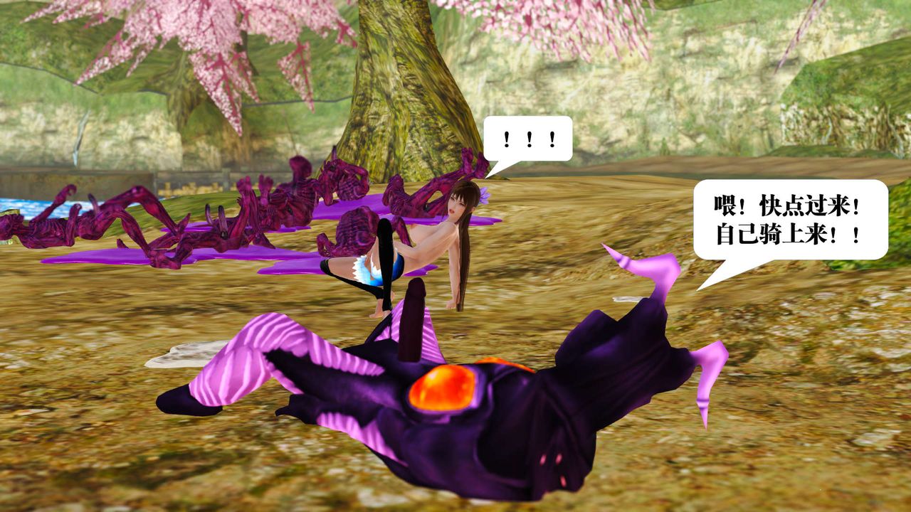 [3D]禦女伏魔戰記支线1-楚梦瑶支线故事02