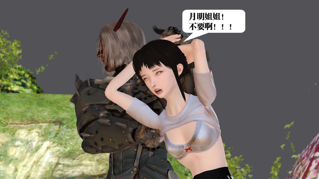 [3D]禦女伏魔戰記支线1-楚梦瑶支线故事02