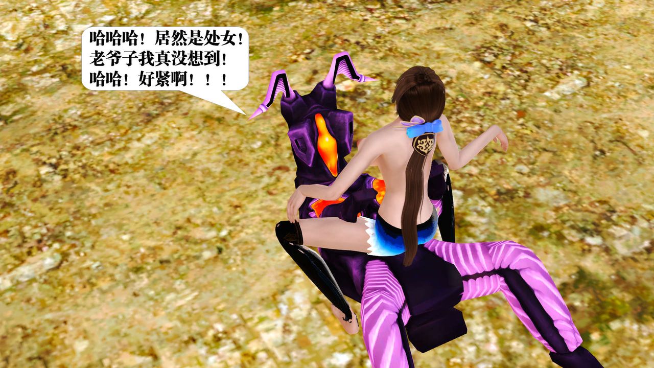 [3D]禦女伏魔戰記支线1-楚梦瑶支线故事02