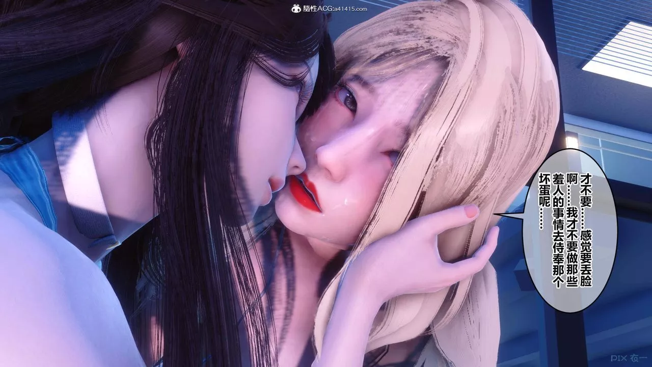 [3D]秘密高清無碼版第152話