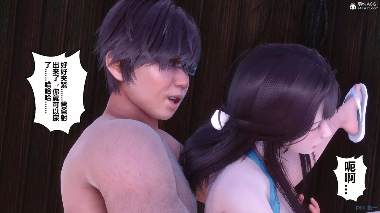 [3D]秘密高清無碼版第152話