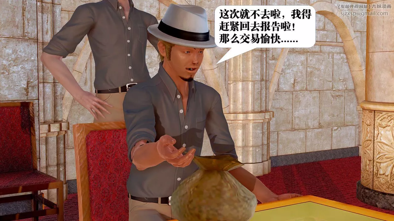 [3D]禦女伏魔戰記支线1-楚梦瑶支线故事04