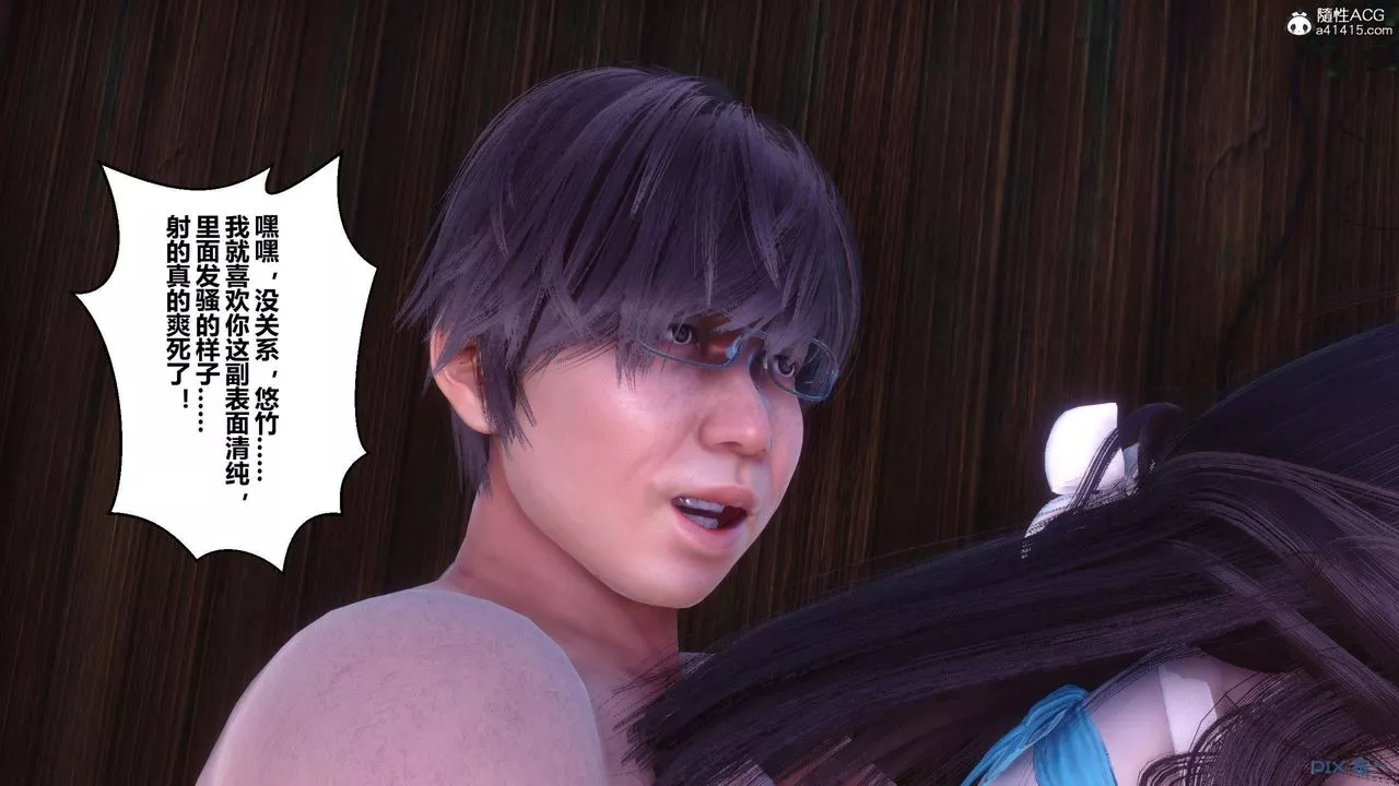 [3D]秘密高清無碼版第152話