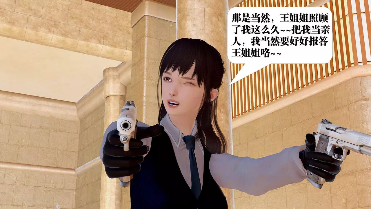 [3D]禦女伏魔戰記支线1-楚梦瑶支线故事04