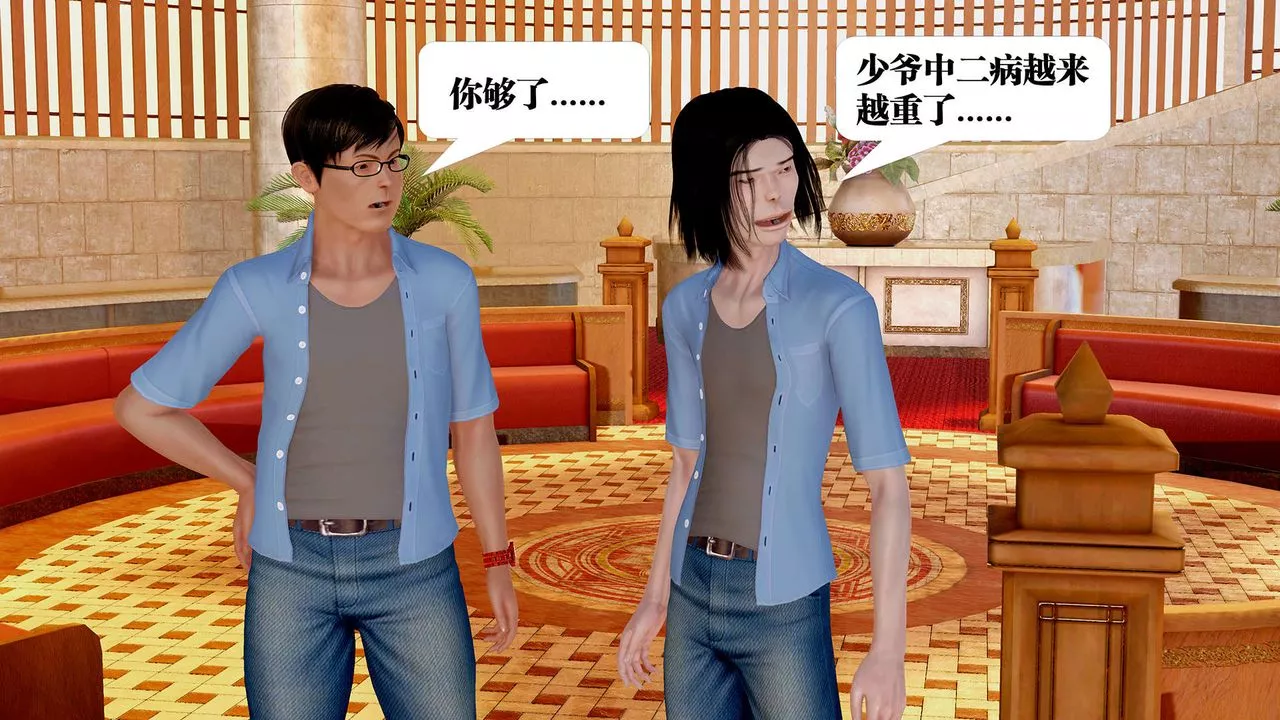 [3D]禦女伏魔戰記支线1-楚梦瑶支线故事04