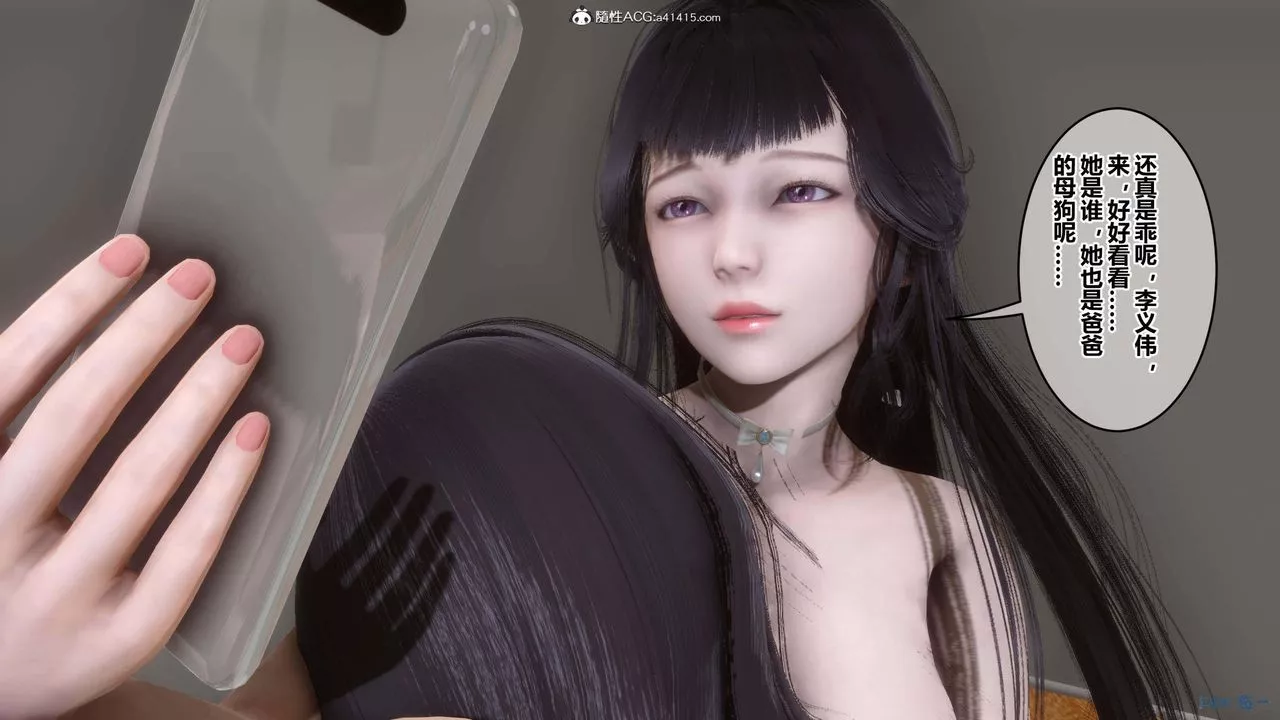 [3D]秘密高清無碼版第153話