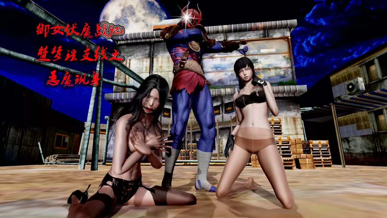 [3D]禦女伏魔戰記支线1-楚梦瑶支线故事05