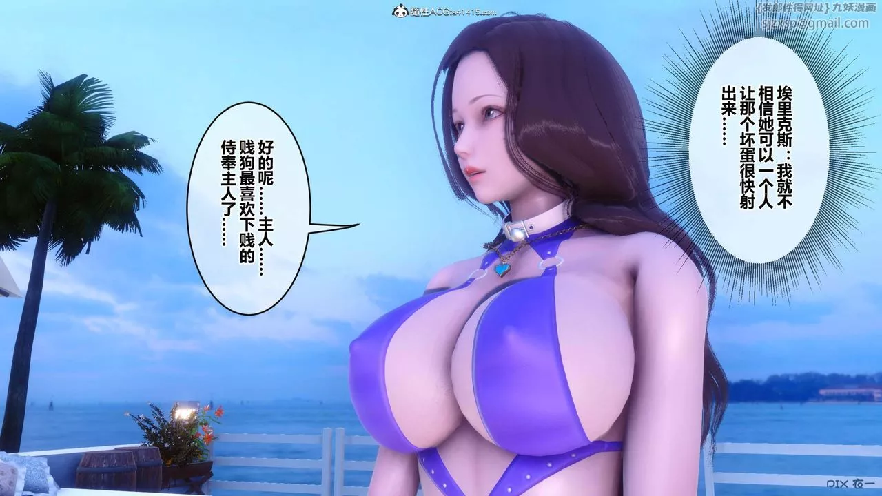 [3D]秘密高清無碼版第154話