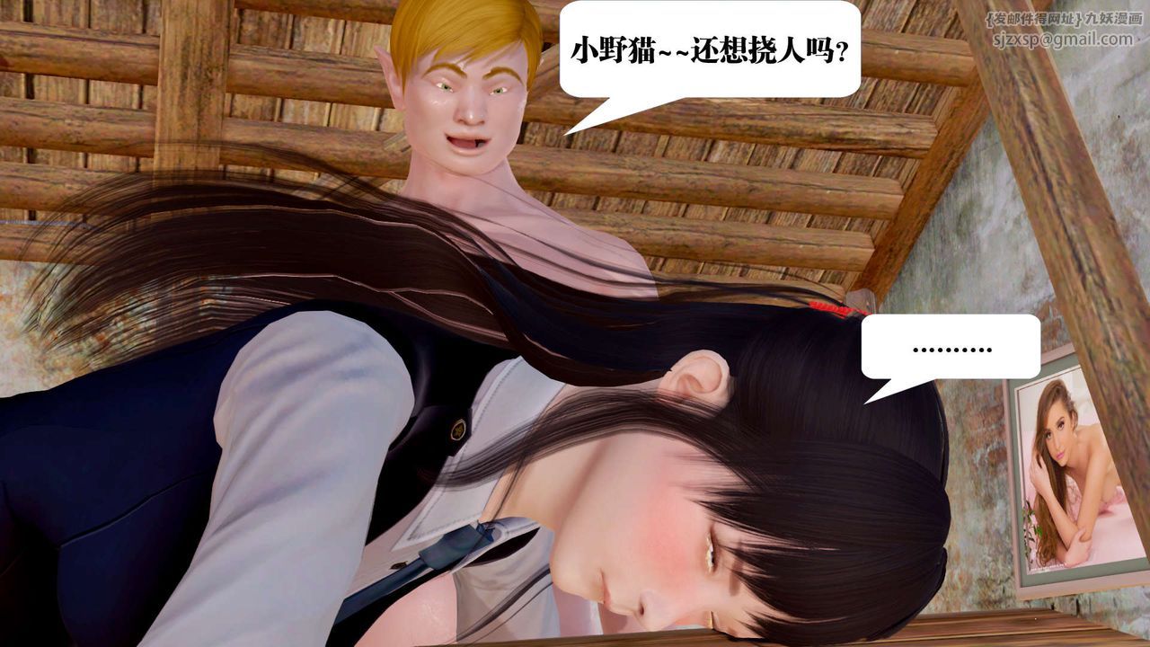 [3D]御女伏魔战记支线1-楚梦瑶支线故事05