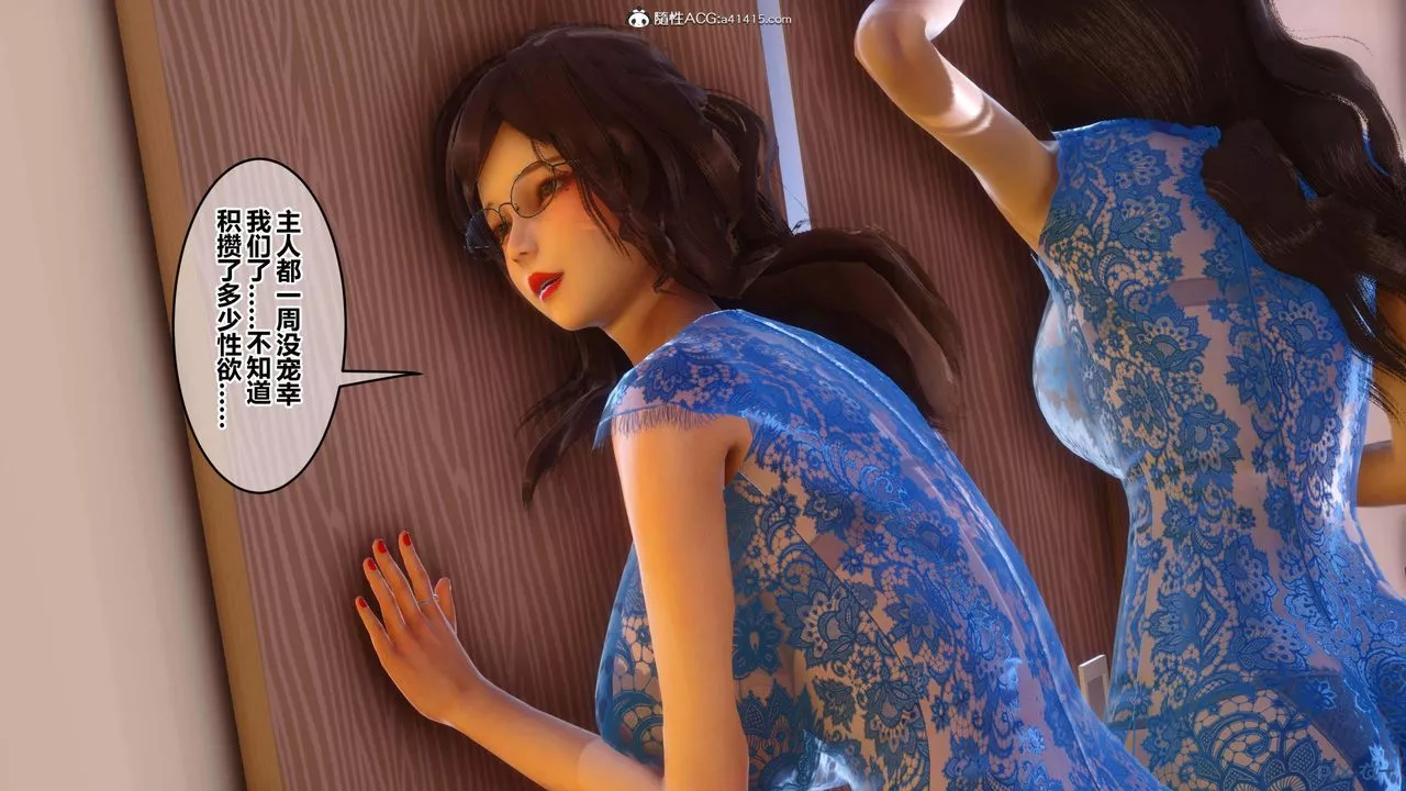 [3D]秘密高清無碼版第154話