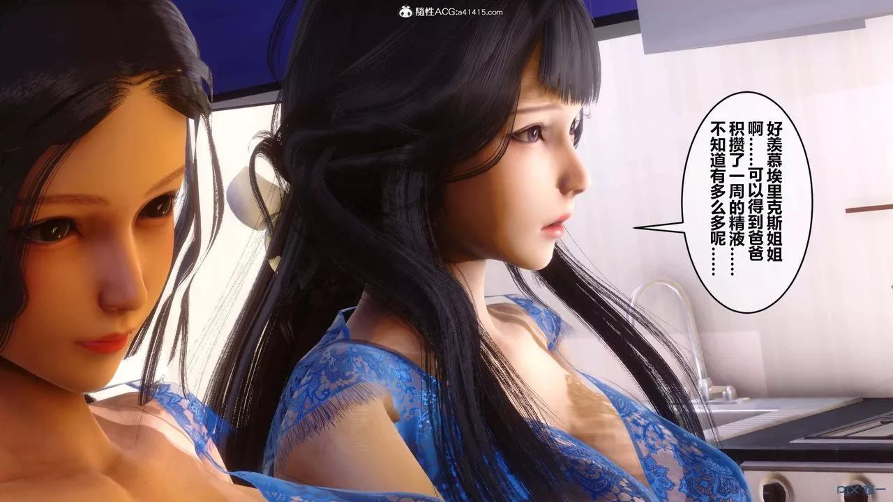 [3D]秘密高清無碼版第154話
