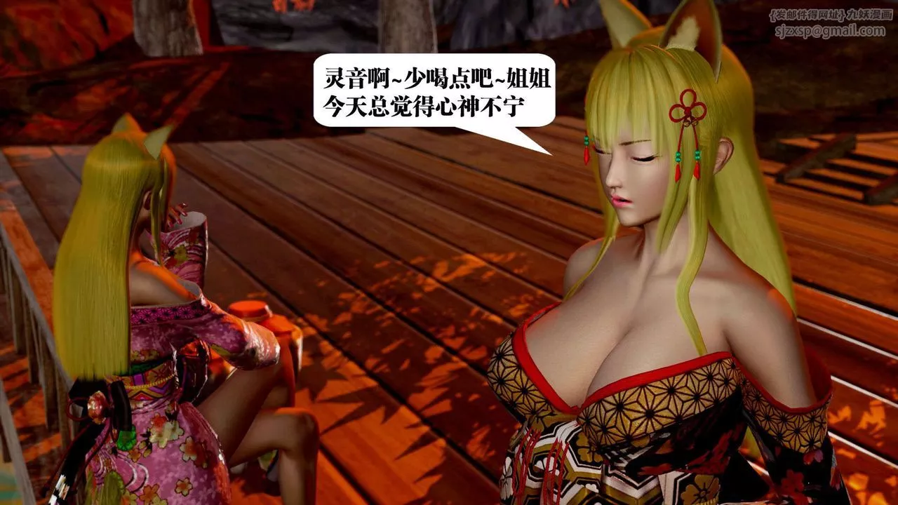 [3D]禦女伏魔戰記支线2-暴风传01