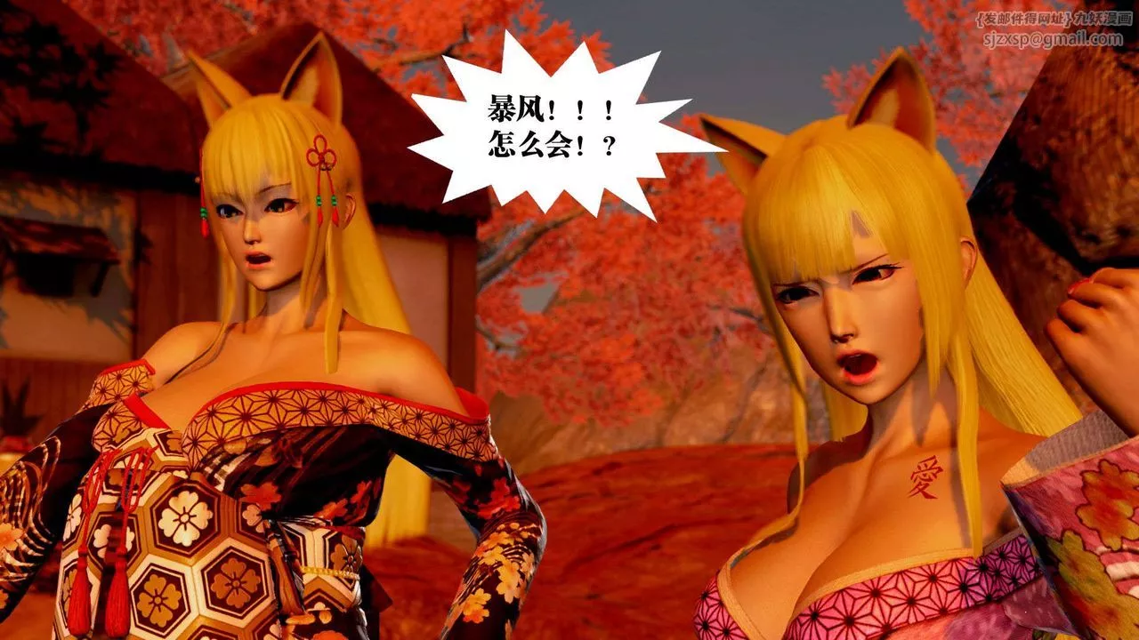 [3D]禦女伏魔戰記支线2-暴风传01