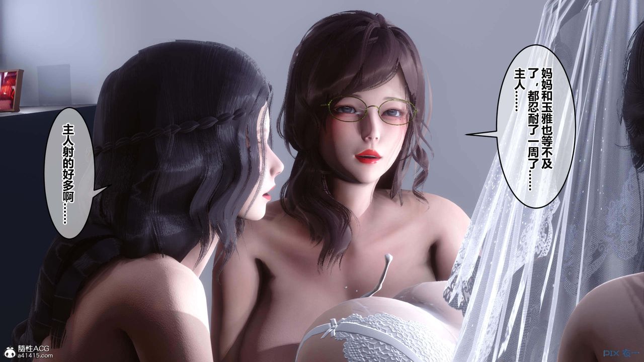 [3D]秘密高清無碼版第155話-最終話