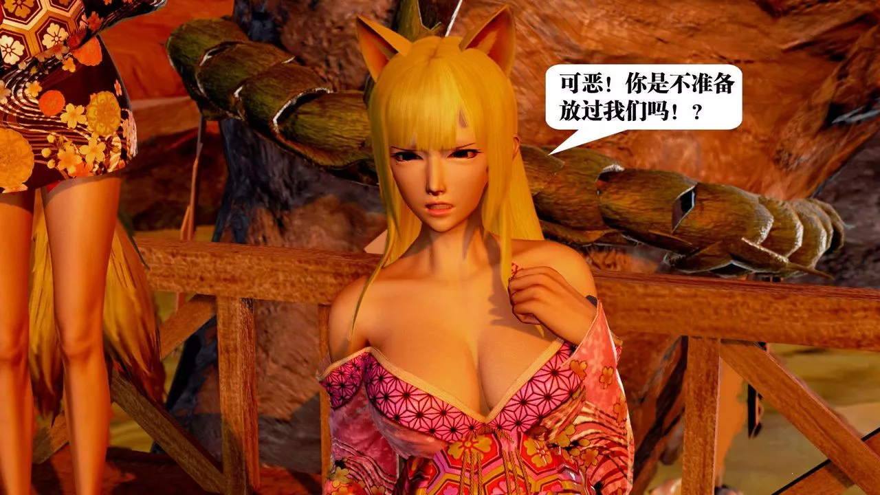 [3D]禦女伏魔戰記支线2-暴风传01