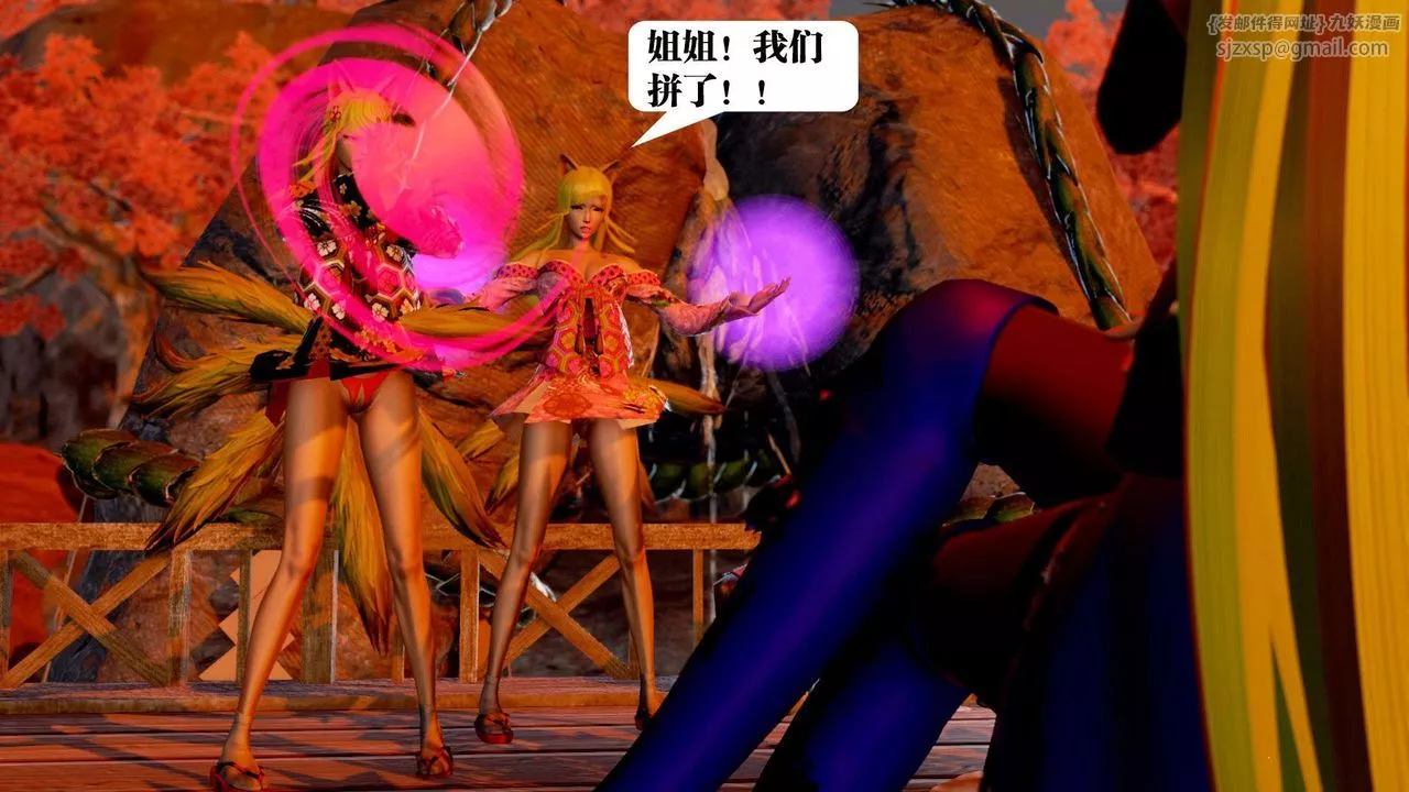 [3D]禦女伏魔戰記支线2-暴风传01