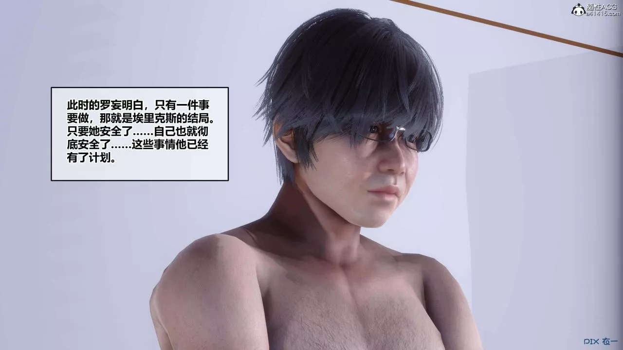[3D]秘密高清無碼版第155話-最終話