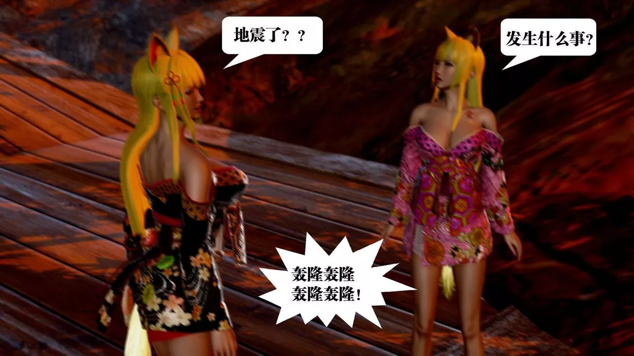 [3D]禦女伏魔戰記支线2-暴风传01