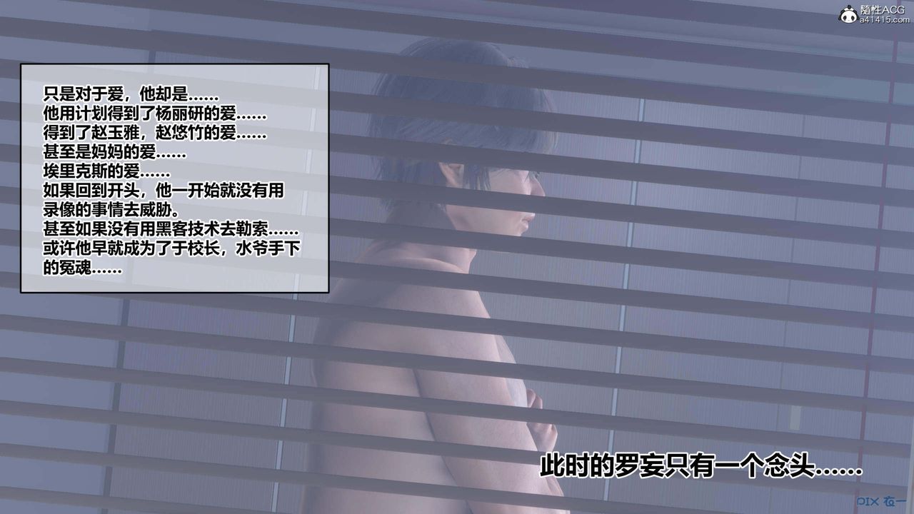 [3D]秘密高清無碼版第155話-最終話