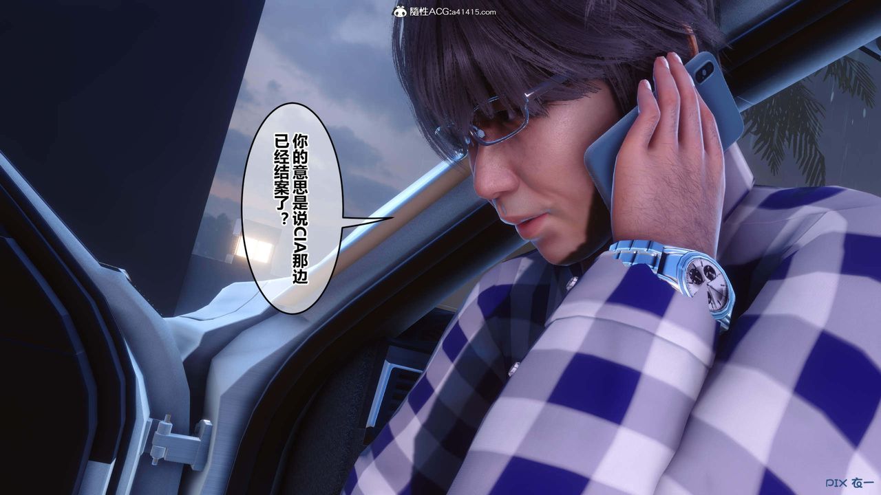 [3D]秘密高清無碼版第155話-最終話