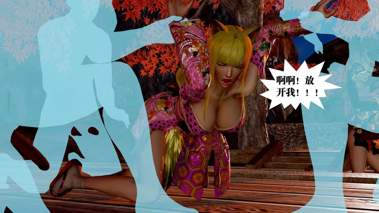 [3D]禦女伏魔戰記支线2-暴风传01