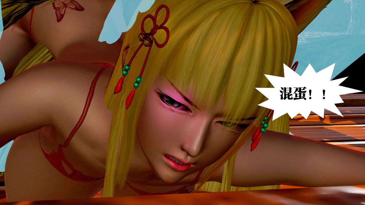 [3D]禦女伏魔戰記支线2-暴风传02