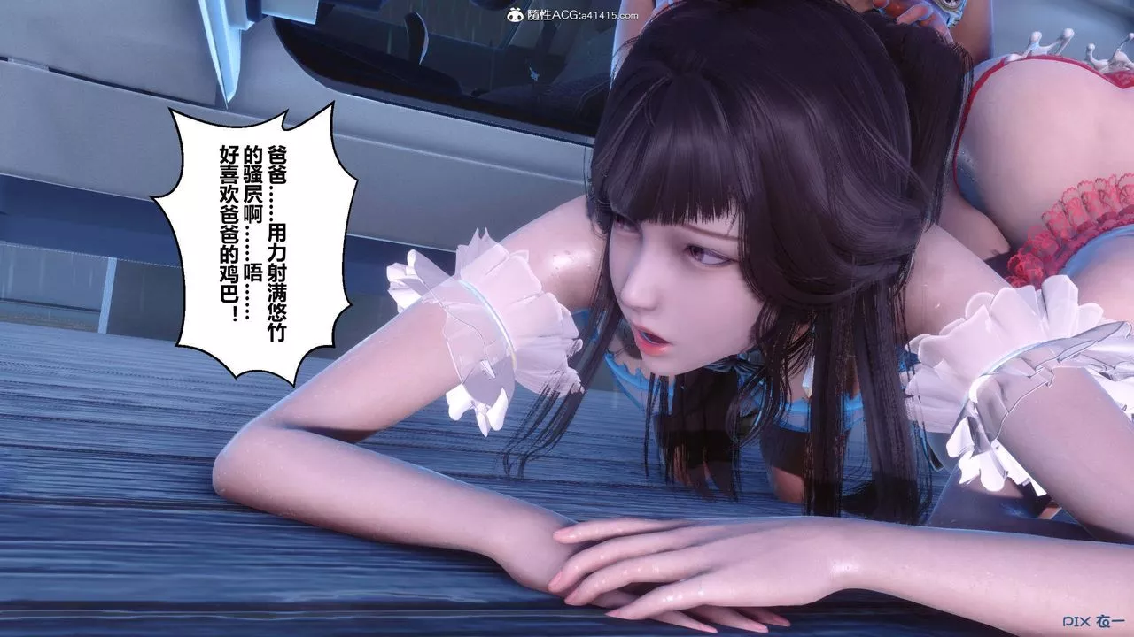 [3D]秘密高清無碼版第155話-最終話