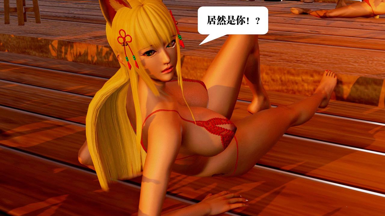 [3D]禦女伏魔戰記支线2-暴风传02