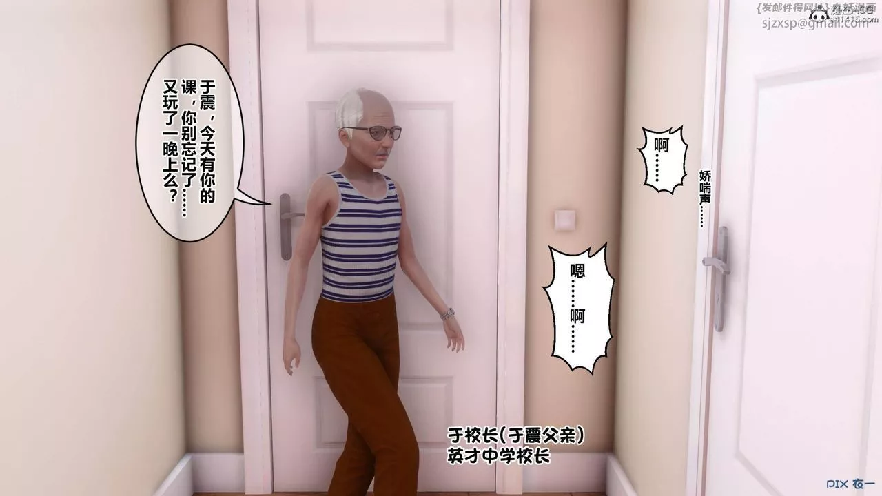 [3D]秘密高清無碼版[3D]秘密番外-陈梦雪篇01
