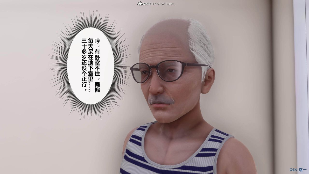 [3D]秘密高清無碼版[3D]秘密番外-陈梦雪篇01