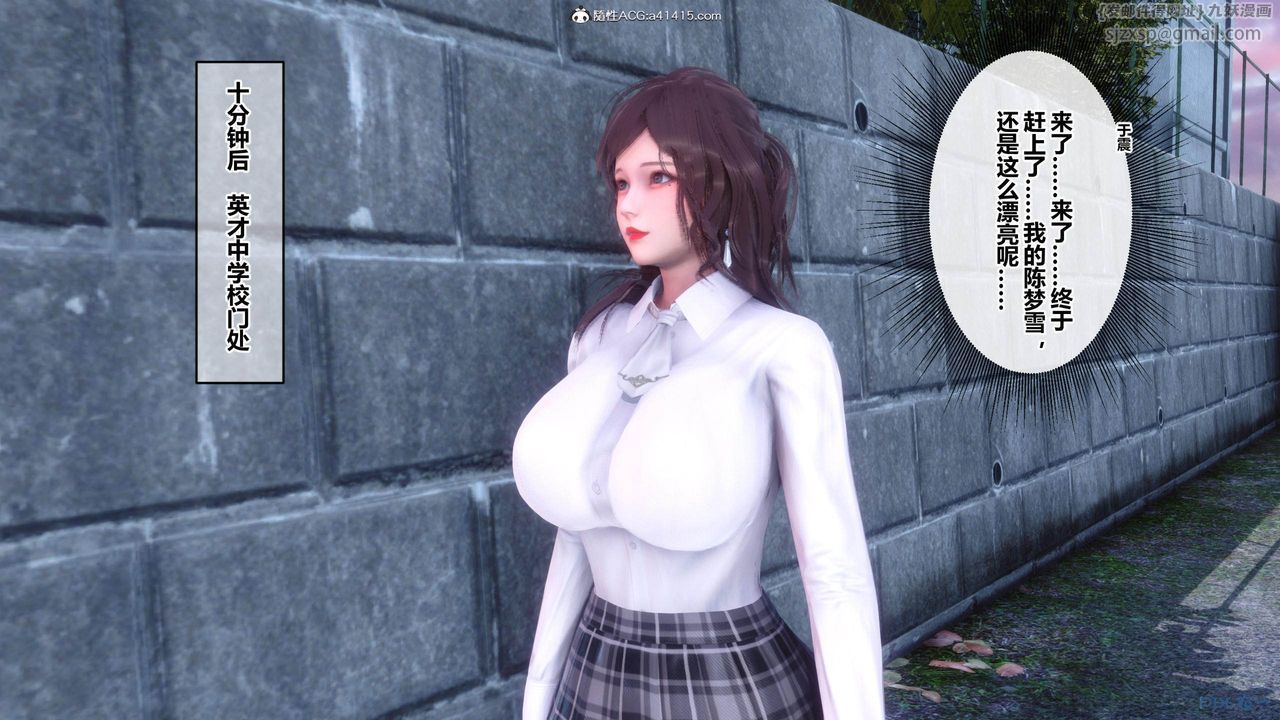 [3D]秘密高清無碼版[3D]秘密番外-陈梦雪篇01