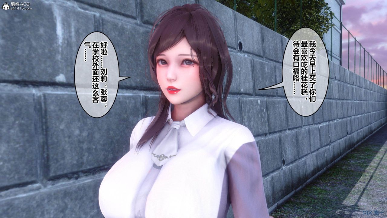 [3D]秘密高清無碼版[3D]秘密番外-陈梦雪篇01