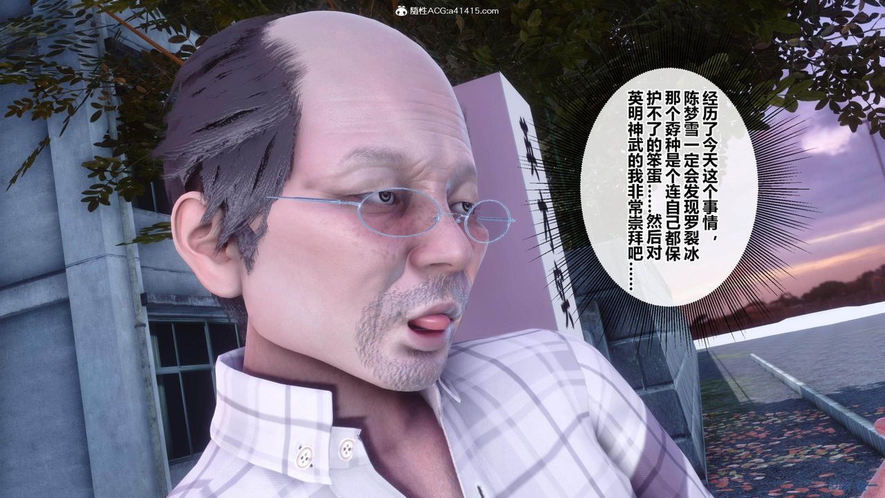 [3D]秘密高清無碼版[3D]秘密番外-陈梦雪篇01