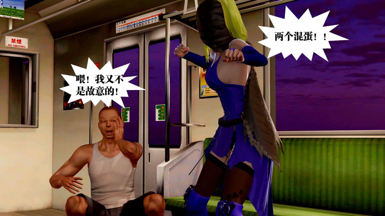 [3D]禦女伏魔戰記支线2-暴风传03