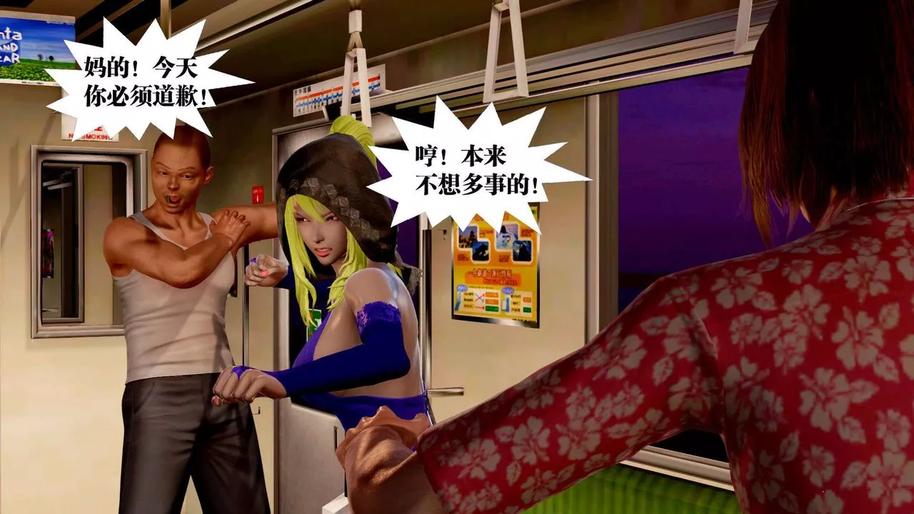 [3D]禦女伏魔戰記支线2-暴风传03