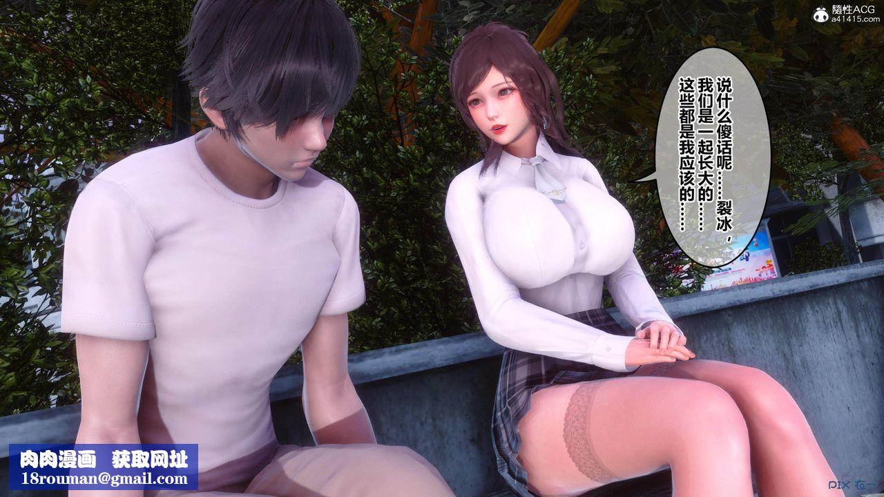 [3D]秘密高清無碼版[3D]秘密番外-陈梦雪篇01