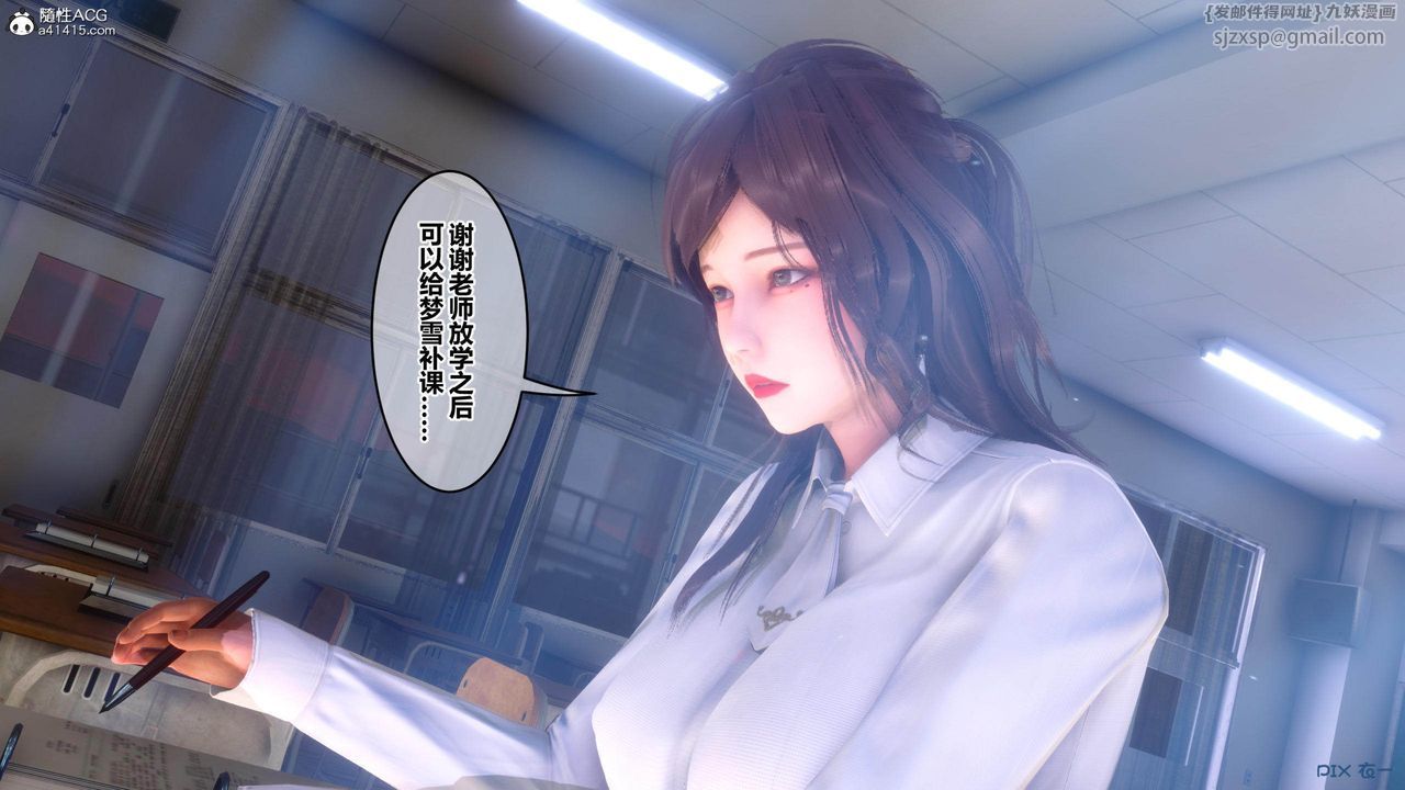[3D]秘密高清无码版[3D]秘密番外-陈梦雪篇01