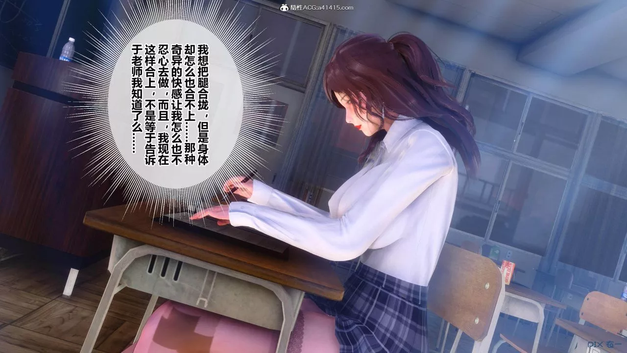 [3D]秘密高清無碼版[3D]秘密番外-陈梦雪篇01