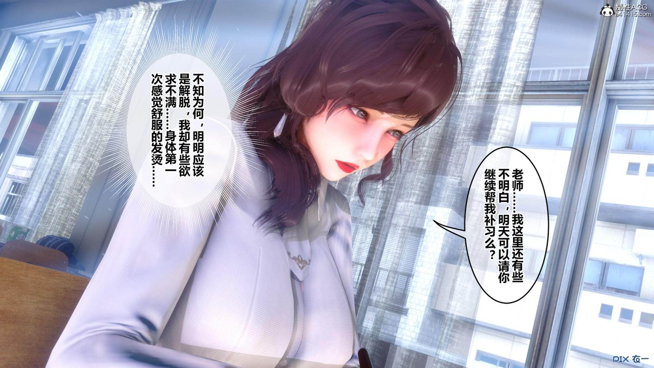 [3D]秘密高清无码版[3D]秘密番外-陈梦雪篇01
