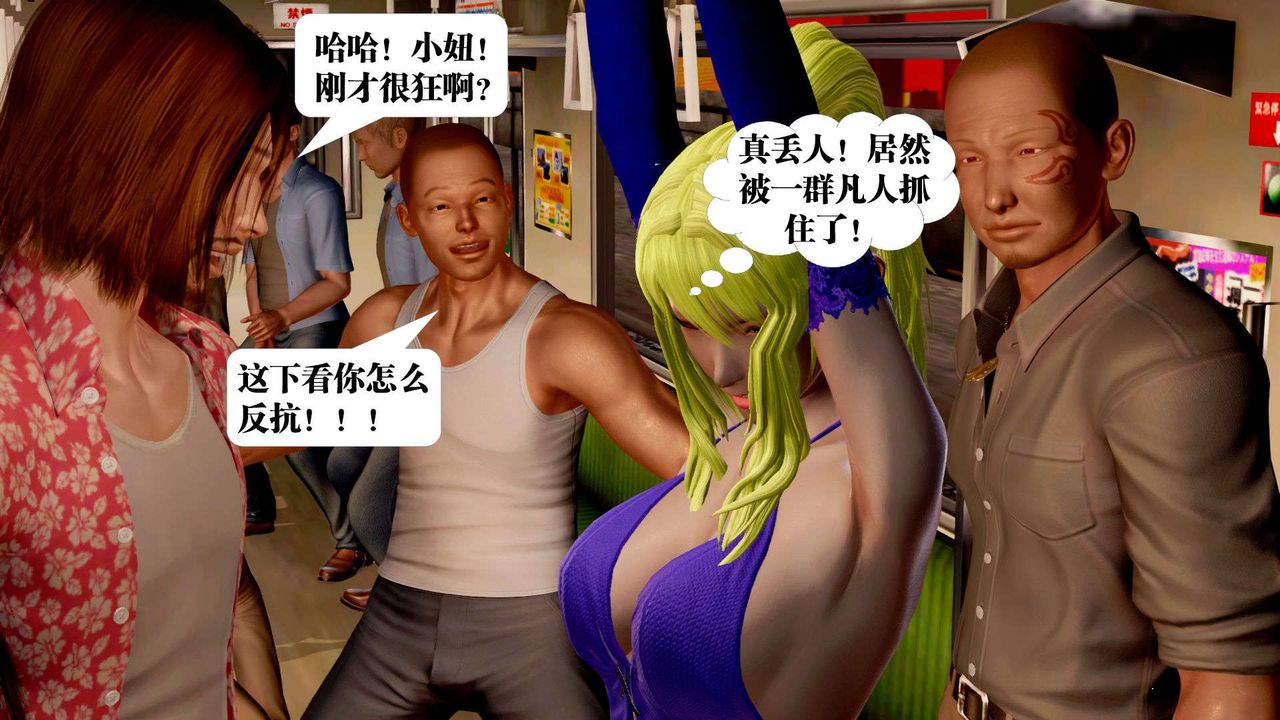 [3D]禦女伏魔戰記支线2-暴风传03