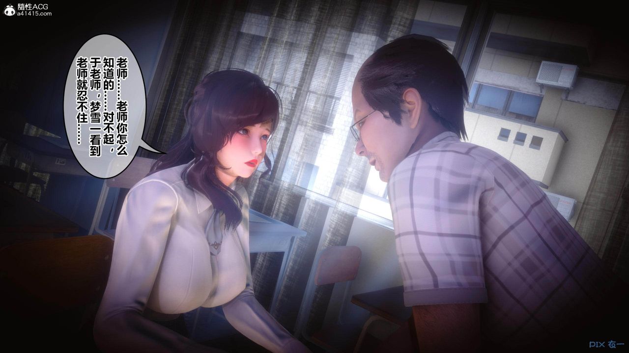 [3D]秘密高清無碼版[3D]秘密番外-陈梦雪篇01